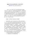 侯琳琳的个人主页-edu.docin.com豆丁校园