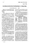 按 妇炎宁栓治疗阴道炎16例临床研究9 搜索结果列表