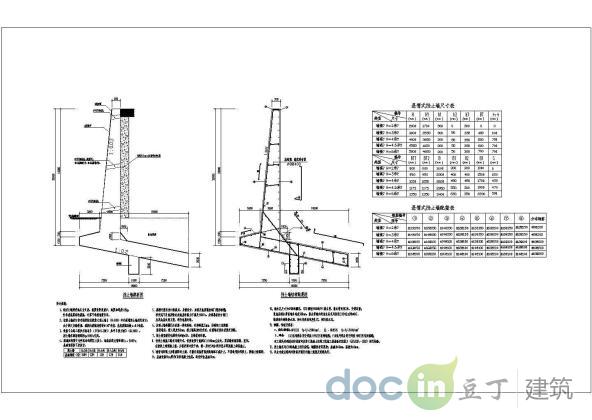 文昌某悬臂式挡土墙节点构造详图纸