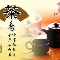 品茗论茶说国饮-中国茶文化大观
