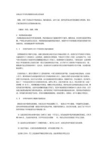 風機運行中常見故障原因分析及其處理_1424062823