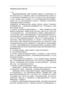 高低溫試驗箱的基本原理和故障分析