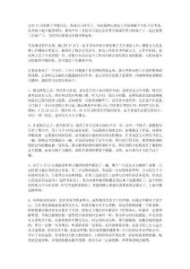 会计中级一次过三门学习经验分享