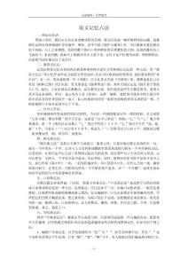 學(xué)習(xí)方法