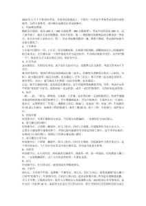 科目三考試技巧