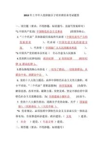 2013年上半年入黨積極分子培訓(xùn)班結(jié)業(yè)考試題簽(新)
