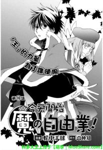 今天開始做魔王第106話