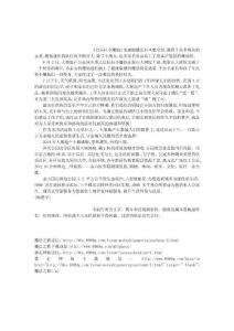 大展地產(chǎn)魔幻音樂兒童劇演出