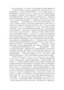 民法-論文-期待權研究導論