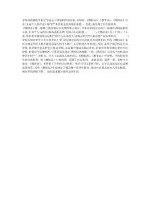 没收手机相关法律