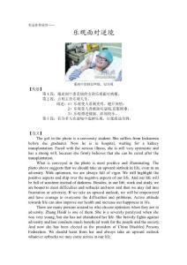 英語佳作欣賞-樂觀面對逆境