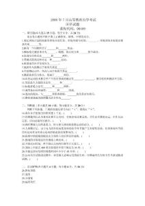 自考 0489田徑 歷年真題 集