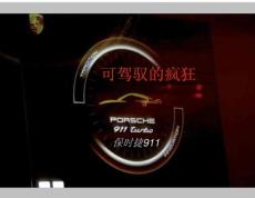 保時捷911可駕馭的瘋狂