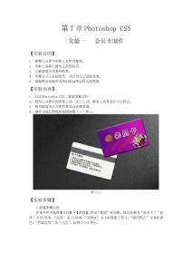 Photoshop （2）