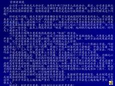 管理學——第三章