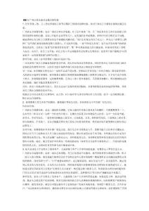 08年广州公务员面试真题详解集锦