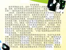 管理學——第四章