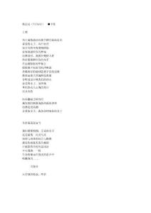 海水翻涌擊碎殘月