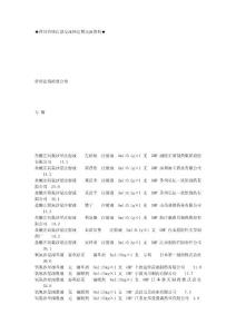 鹽酸左氧氟沙星注射液左福欣注射液2ml0