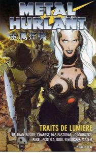 合金男爵番外篇2