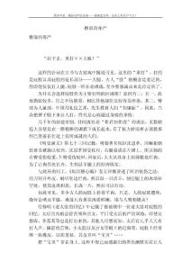 臀部的尊严