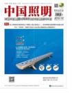 [整刊]《中国照明》2015年1-2月