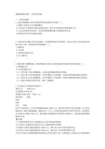 （1）計算方案1的應(yīng)納增值稅、應(yīng)納企業(yè)所