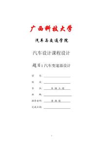 7年级下册仁爱英语同步练习