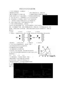 降低化学反应活化能的酶