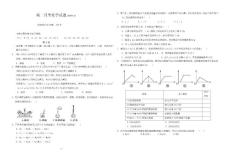 高三月考化学试题 （201411）
