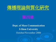 傳播倫理－起源、方法與應用