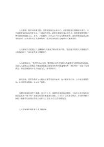 1人人影視：你若見我 必是山寨