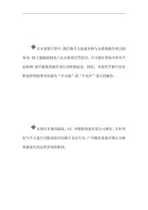 GSK 25i加工中心数控系统使用手册-2012年2月第2版 (第3分册：参数篇）-杜改样