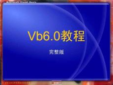 Visual`Basic6.0高清完整版教程