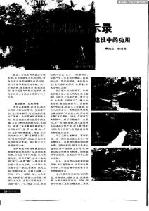 蘇州園林啟示錄——奇石在古典園林建設中的功用