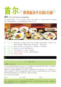 充滿傳統韻味的地區,倚山勢而建成的景福宮,都可在首