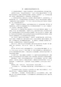 有一段快樂美好的幼年時光