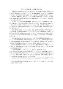 男兒有淚不輕彈 只因未到傷心處