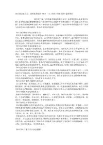 2014收官盤點(diǎn)之：最熱備孕問答TOP10 - 0.4毫克-葉酸-備孕-金斯利安