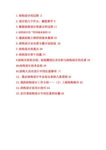設計過程、內容、原則技巧（專題）