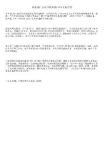 轴承进口企业尽快熟悉CEPA优惠政策