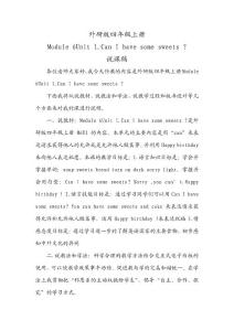 外研版四年级上册