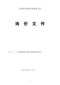 西彭园区新城中路便道工程