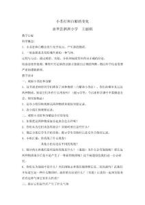 小苏打和白醋的变化