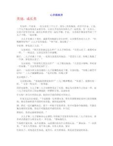 心開(kāi)路就開(kāi)