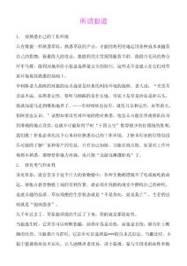 所謂狼道