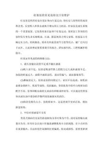 柱塞泵的常见故障及日常维护