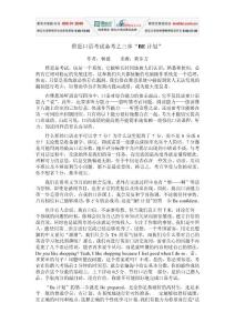 【免費(fèi)下載】雅思口語考試備考之三步“BE計(jì)劃”