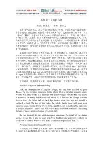 【免費(fèi)下載】新概念三愛著四六級(jí)