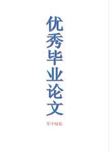 高新技術(shù)產(chǎn)品出口競爭力分析